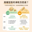 貓咪凍乾主食餐營養嫩雞與鱈魚兩種口味對比介紹圖，說明尺寸與口感差異.