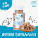透明瓶裝細嫩鮮鯛魚迷你方塊凍乾，天然寵物零食.