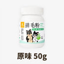 汪喵星球寵物排毛粉原味50g白色瓶身黑白貓咪插畫包裝.