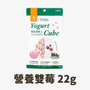 白色包裝機能優格丁，綠橘色點綴，正面顯示雙莓圖案和品牌標誌.