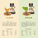 汪喵星球狗狗凍乾主食餐安心雞肉與草飼牛肉兩款，各有成份及營養標示，包裝橫排排列.