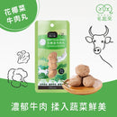 綠色包裝花椰菜牛肉丸，旁邊木盤擺放多顆牛肉丸，簡約插畫牛頭和花椰菜圖案.