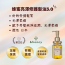 【&honey】蜂蜜亮澤修護髮油3.0 100ml (下單後2-3個工作天出貨)