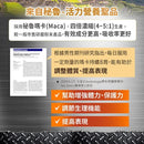 【好立善】精力充沛威剛膠囊 30粒 (下單後3 - 5個工作天出貨) - MeadowDuck - 台灣代購
