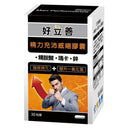 【好立善】精力充沛威剛膠囊 30粒 (下單後3 - 5個工作天出貨) - MeadowDuck - 台灣代購