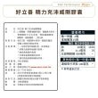 【好立善】精力充沛威剛膠囊 30粒 (下單後3 - 5個工作天出貨) - MeadowDuck - 台灣代購