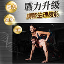 【好立善】精力充沛威剛膠囊 30粒 (下單後3 - 5個工作天出貨) - MeadowDuck - 台灣代購