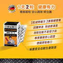 【好立善】精力充沛威剛膠囊 30粒 (下單後3 - 5個工作天出貨) - MeadowDuck - 台灣代購