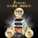 【好立善】精力充沛威剛膠囊 30粒 (下單後3 - 5個工作天出貨) - MeadowDuck - 台灣代購