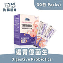 倍力腸胃億菌生30包裝，紫色盒子設計，適合狗貓使用，提升消化健康.