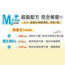 【好立善】鎂300發泡錠 20錠(蘋果口味) (下單後3 - 5個工作天出貨) - MeadowDuck - 台灣代購