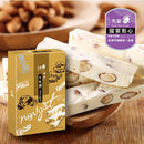 先麥原味牛軋糖精裝盒300g，內含帶完整杏仁堅果的奶香牛軋糖條.