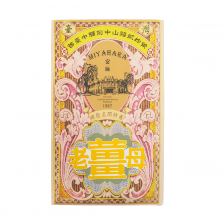【日出】 老薑母茶禮盒 台灣直送