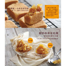 【糖村】芝士鳳梨酥禮盒 QD01 (2月1日截單, 2月11-12日出貨)