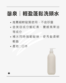 【Arimino】毖泉｜輕盈蓬鬆洗頭水 680ml (下單後2-3個工作天出貨)