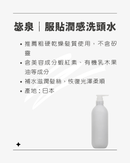 【Arimino】毖泉｜服貼潤感洗頭水 680ml (下單後2-3個工作天出貨)