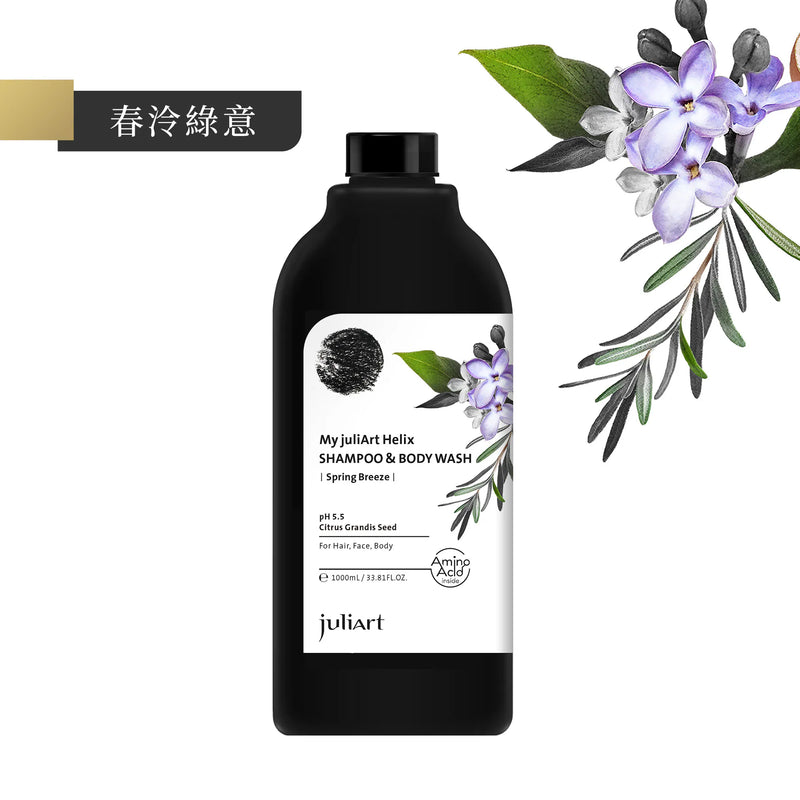 【Juliart 覺亞】三合一洗髮沐浴露－春泠綠意 1000ml (下單後3-5個工作天出貨)