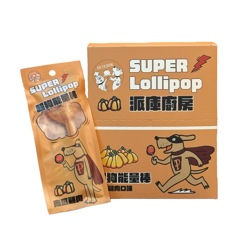 【派庫廚房】SuperLoliipop 超狗能量棒 南瓜雞肉口味 (下單後3-5個工作天出貨)