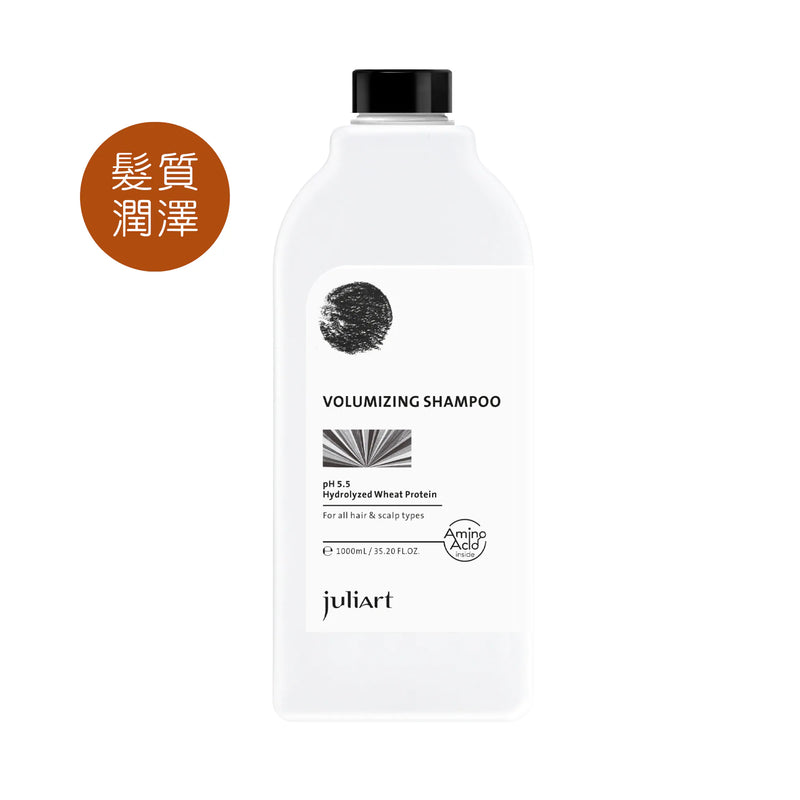 【Juliart 覺亞】蓬鬆豐盈洗頭水 (下單後3-5個工作天出貨)