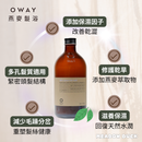【Oway】燕麥髮浴 (下單後2-3個工作天出貨)