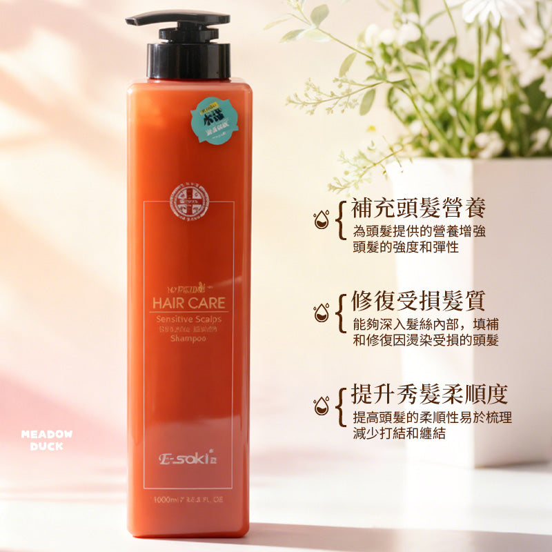 【E-saki 崎莎琪】(Esaki) 水漾護髮乳 頭髮修護  MIT 台灣製造 (下單後2-3個工作天出貨)