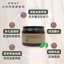 【Oway】古布阿蘇護髮劑 (下單後2-3個工作天出貨)