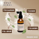 【Oway】激活養髮水 100ml 敏感型｜涼感型 (下單後2-3個工作天出貨)