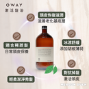 【Oway】激活髮浴 (下單後2-3個工作天出貨)