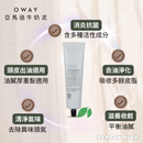 【Oway】亞馬遜牛奶泥 150ml (下單後2-3個工作天出貨)
