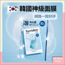 【Torriden】Dive-in 微分子玻尿酸保濕面膜 1入 (下單後2-3個工作天出貨)