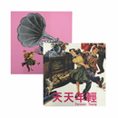 【日出】 精品茶葉 天天年輕 台灣直送 (下單後2-3個工作天出貨)