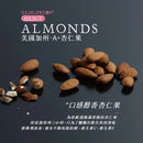 散落的美國加州A+級杏仁果，展示完整與碎裂杏仁顆粒.