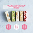 四種口味法式牛軋糖，包括原味、抹茶、杏仁、草莓顆粒，質地細緻柔軟.