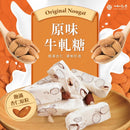 原味牛軋糖塊帶杏仁粒，橙色包裝，焦糖色背景與杏仁圖案.