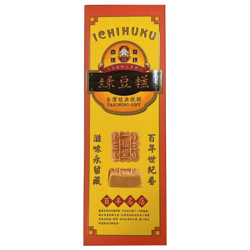 【一福堂】 綠豆糕 台灣直送
