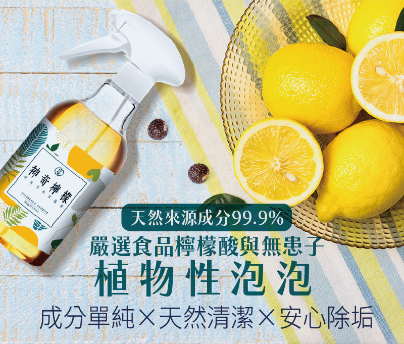 【古寶無患子】對付水垢用的泡泡噴霧 500g (下單後3-5個工作天出貨)