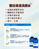 【AMIDA】蜜拉保濕洗頭水 1000ml (下單後2-3個工作天出貨)