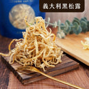 義大利黑松露風味乳酪絲堆疊於深色木質盤上，質地細緻誘人.