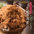 木碗盛裝醬香手炒肉鬆，質地蓬鬆細緻，背景模糊茶具襯托傳統風味.