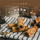 古法黑糖風味法國奶油蛋捲，金黃酥脆層次分明，擺放於藍白條紋布上.