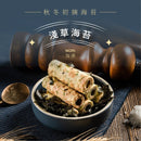 淺草海苔法國奶油蛋捲餅乾三捲置於黑色碗中，背後有木製胡椒罐和海苔碎片.