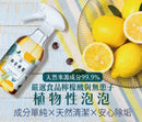 古寶無患子泡泡噴霧500g，白色瓶身帶檸檬圖案，背景放有整顆與切半檸檬.
