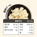 黑碟裝盛凍乾雞胸丁，色澤淺白，質地乾爽蓬鬆.