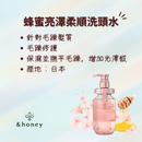 【&honey】蜂蜜亮澤柔順洗頭水 440ml (下單後2-3個工作天出貨)
