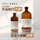 【Oway】重建髮浴 (下單後2-3個工作天出貨)