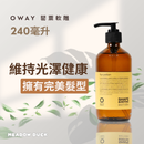 【Oway】罌粟軟雕 240ml (下單後2-3個工作天出貨)