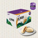 先麥太陽餅6入禮盒，紫白綠色包裝，伴有金黃色餅皮及內餡切面展示.