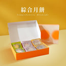 橘色禮盒內含六款不同口味蛋奶素月餅，包裝色彩繽紛鮮明.