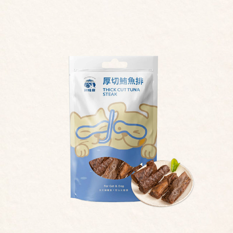 【飼糧倉】厚切鮪魚排 50g(下單後5-7個工作天出貨)