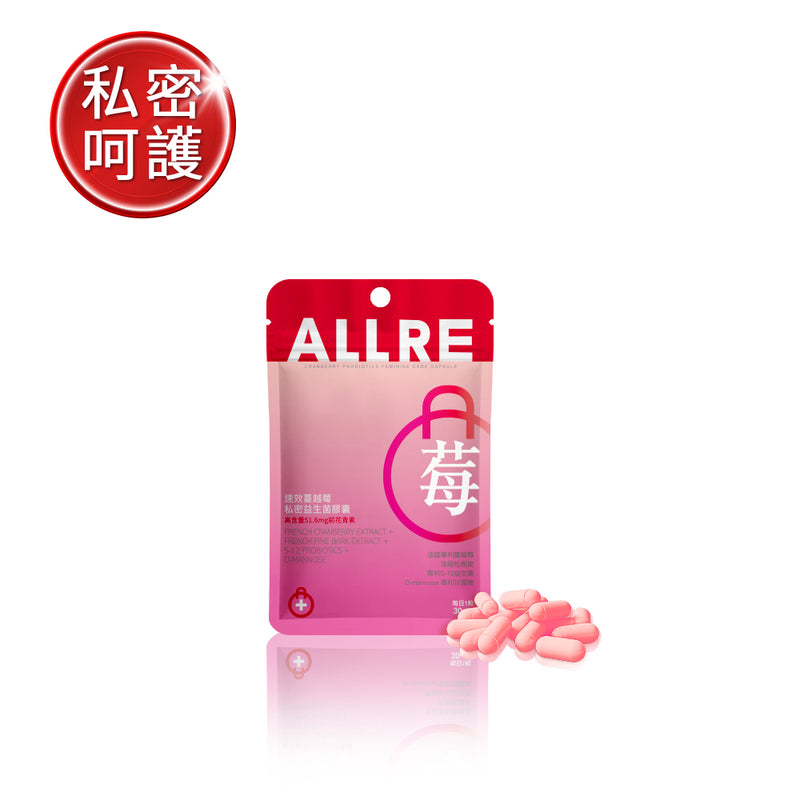 【ALLRE】速效蔓越莓私密益生菌膠囊 (30粒/袋) (下單後3-5個工作天出貨)